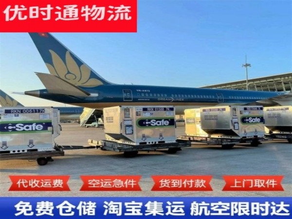 彬州到马来西亚空运加急专线